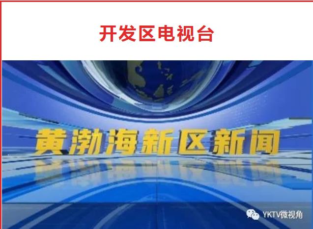 創(chuàng)新活力迸發(fā)——煙臺(tái)黃渤海新區(qū)6家企業(yè)獲評(píng)“科創(chuàng)之星”